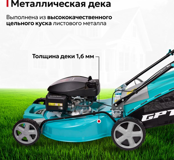 Газонокосилка бензиновая GPT GLM-Т5642ST-H