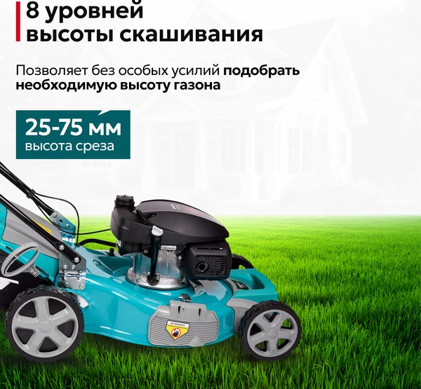 Газонокосилка бензиновая GPT GLM-Т5642ST-H