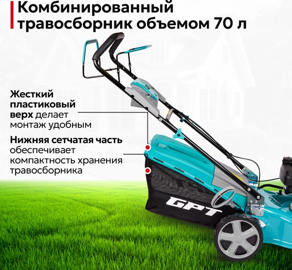Газонокосилка бензиновая GPT GLM-Т5642ST-H