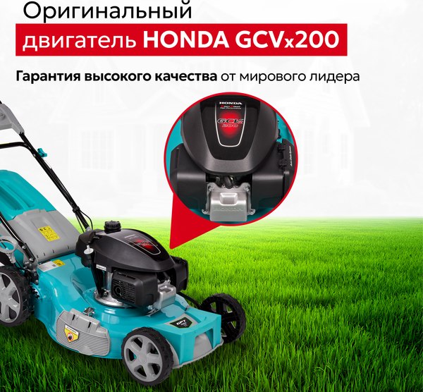 Газонокосилка бензиновая GPT GLM-Т5642ST-H