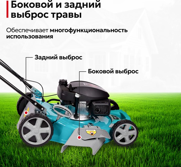Газонокосилка бензиновая GPT GLM-Т5642ST-H