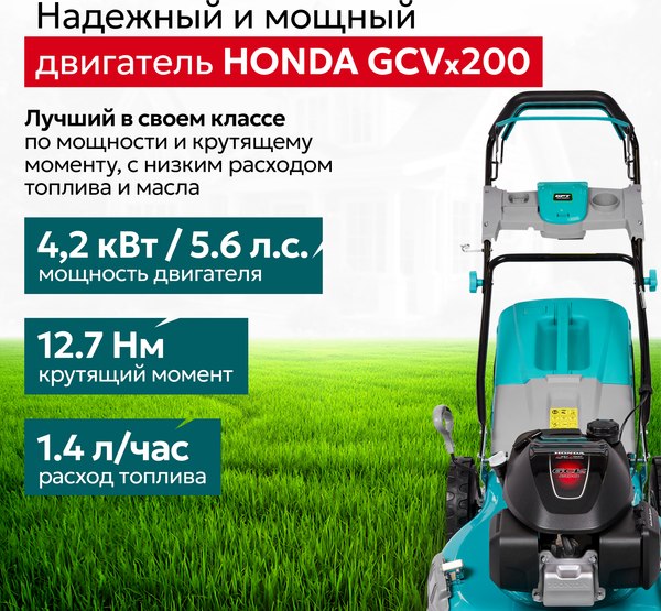 Газонокосилка бензиновая GPT GLM-Т5642ST-H