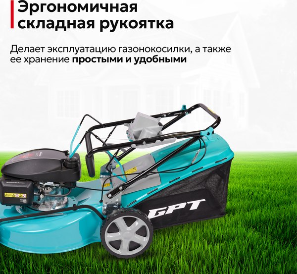 Газонокосилка бензиновая GPT GLM-Т5642ST-H