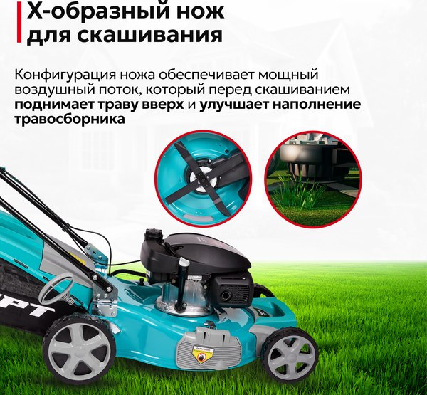 Газонокосилка бензиновая GPT GLM-Т5642ST-H
