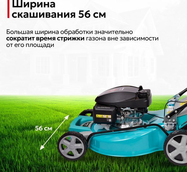 Газонокосилка бензиновая GPT GLM-Т5642ST-H