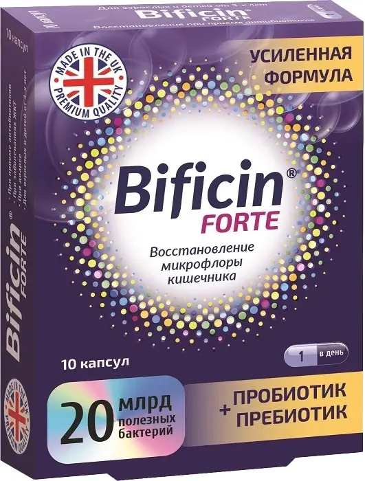 Пищевая добавка Bificin Форте №10 (500г)