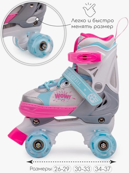 Роликовые коньки Amarobaby Wow / AB24-35WOW/1906-26 (р.26-29, розовый/голубой)