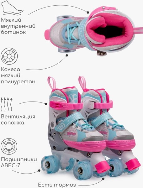 Роликовые коньки Amarobaby Wow / AB24-35WOW/1906-26 (р.26-29, розовый/голубой)