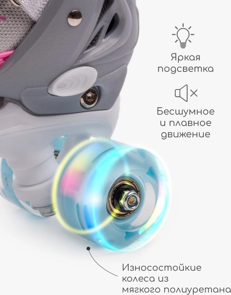 Роликовые коньки Amarobaby Wow / AB24-35WOW/1906-26 (р.26-29, розовый/голубой)