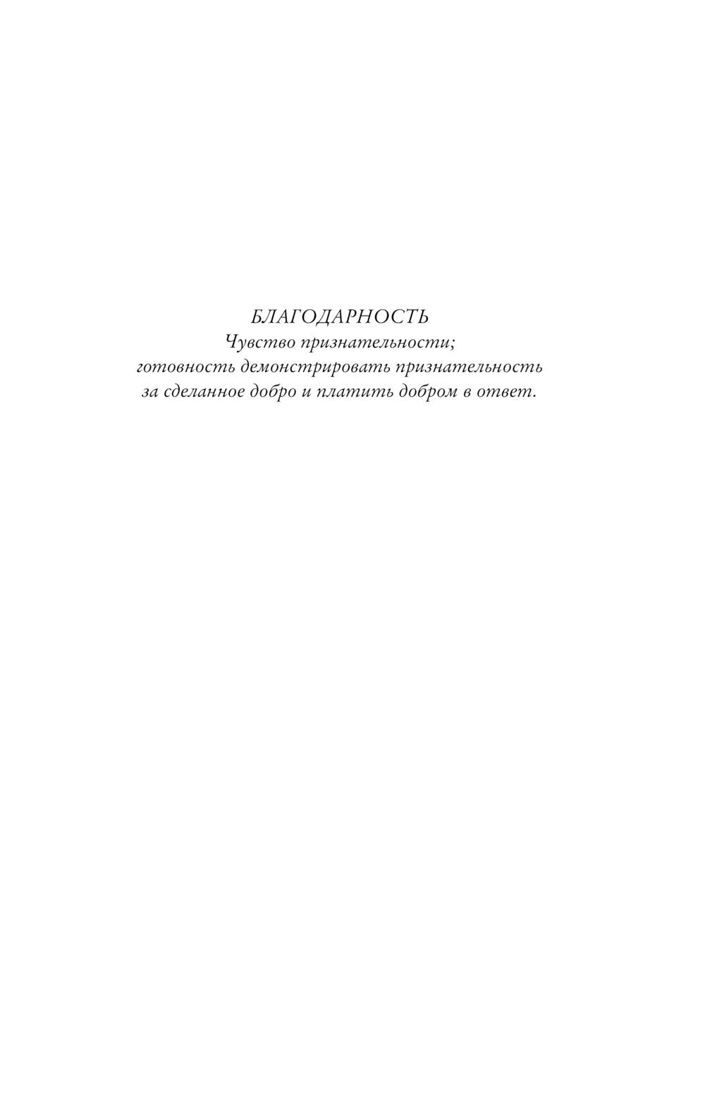 Художественная книга Эксмо Эллиот Майлз, мягкая обложка (Свон Т Л) — фото 6