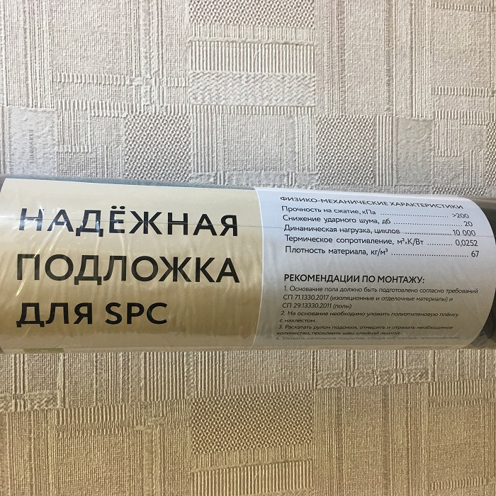 Подложка Broadway Рулонная под LVT/SPC 1мм (8м2) — фото 3