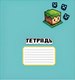 Набор тетрадей Centrum My Game / 76562 (12л, клетка, 20шт) - 