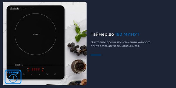 Электрическая настольная плита Zugel ZEHF280B (черный)