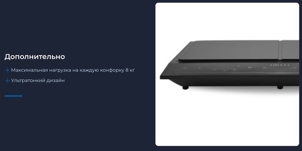 Электрическая настольная плита Zugel ZIH620B (черный)