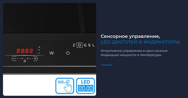 Электрическая настольная плита Zugel ZIH620B (черный)