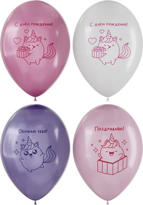 Набор воздушных шаров Meshu Unicorn love М12/30см / MS_63394 (12шт, ассорти) - 