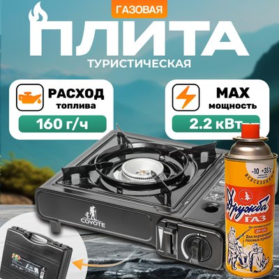 

Плита туристическая, MS-2500LPG B