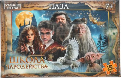 

Пазл, Школа чародейства / 4630395012621