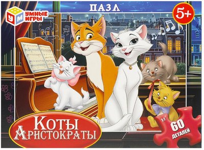 

Пазл, Коты Аристократы / 4660254456129