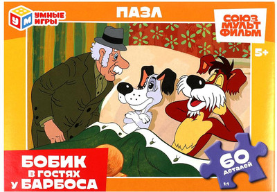 

Пазл, Бобик в гостях у Барбоса / 4660254456099