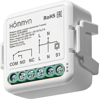 Умное реле Hommyn DCRLZBN01 - 