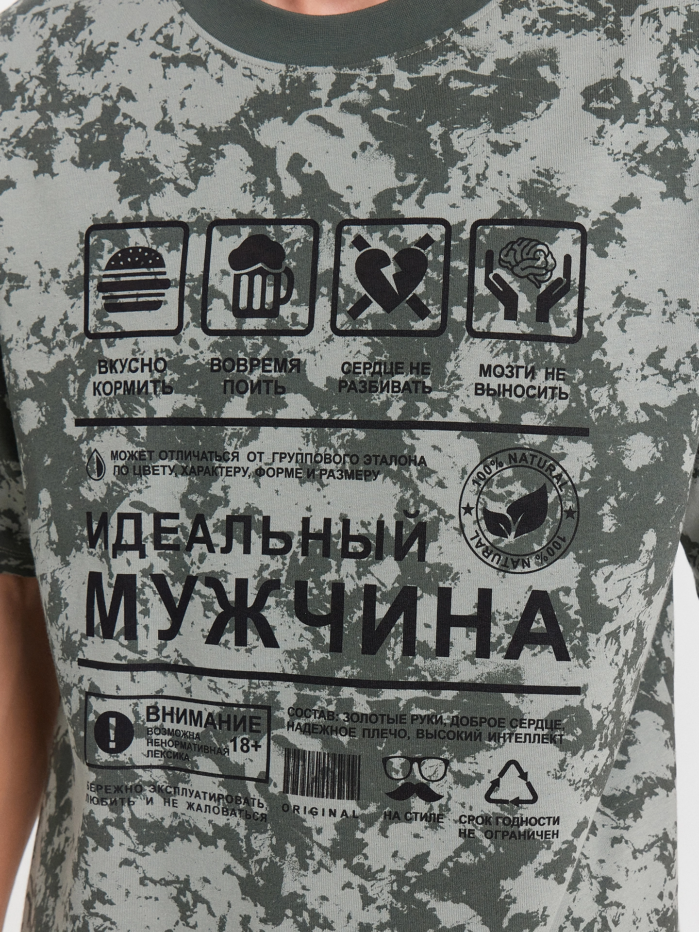 Футболка Mark Formelle 111846 (р.92-170/176, миллитари варка на зеленом-1) — фото 5