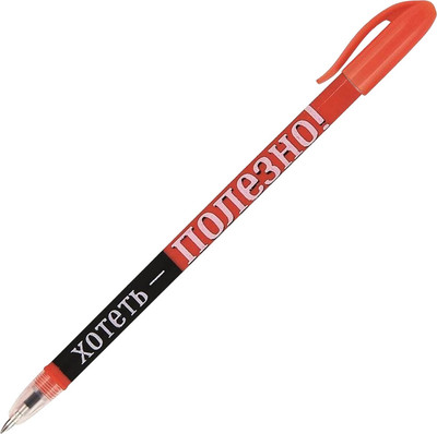 

Ручка шариковая, Хотеть полезно Soft touch / 72566