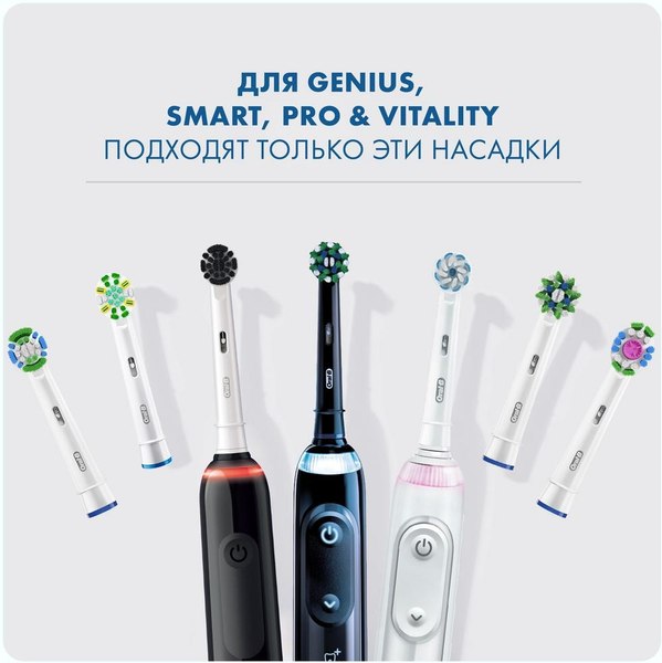Набор насадок для зубной щетки Oral-B XXL CleanMaximiser (8шт)