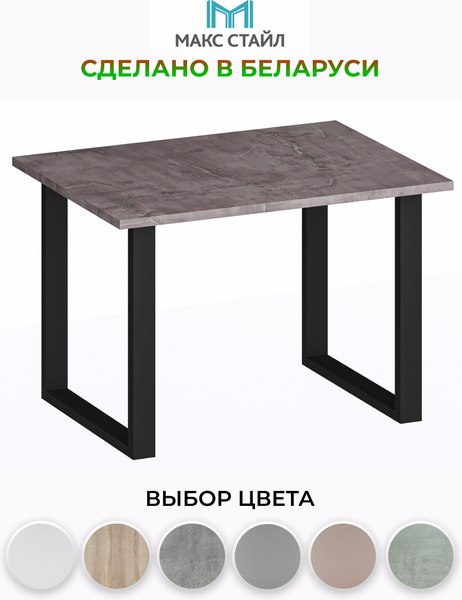 Журнальный столик Макс Стайл СтЖ-600 (оникс)