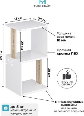 Купить Стеллаж Макс Стайл СН-2  