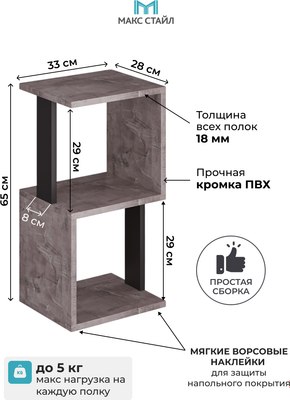 Купить Стеллаж Макс Стайл СН-2  