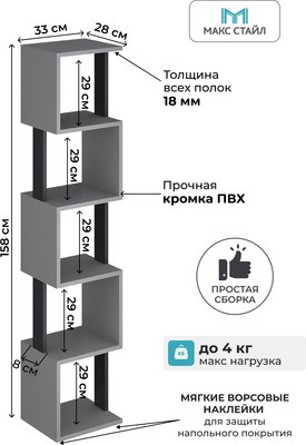 Купить Стеллаж Макс Стайл СН-5  