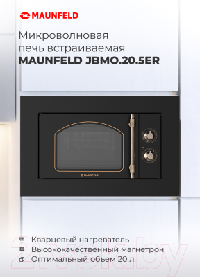 Микроволновая печь Maunfeld JBMO.20.5ERBG