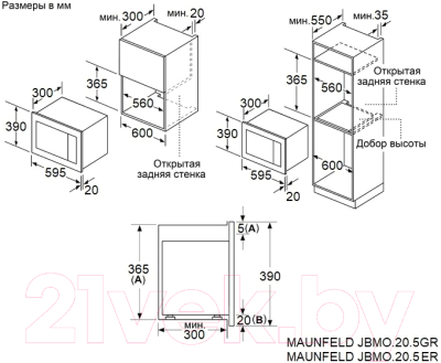 Микроволновая печь Maunfeld JBMO.20.5ERIB