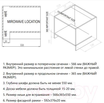 Микроволновая печь Maunfeld JBMO.20.5GRBG