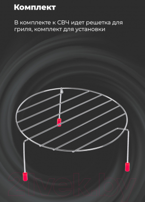 Микроволновая печь Maunfeld JBMO.20.5GRBG