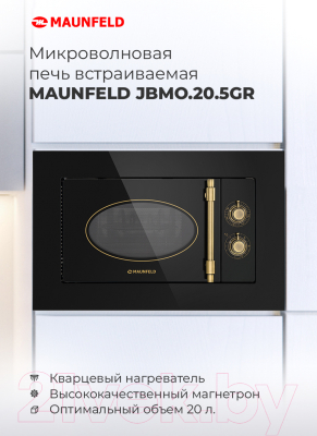 Микроволновая печь Maunfeld JBMO.20.5GRIB