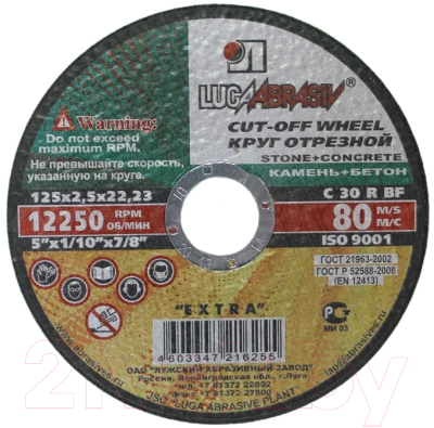 Отрезной диск LugaAbrasiv 125x2.5x22 C30