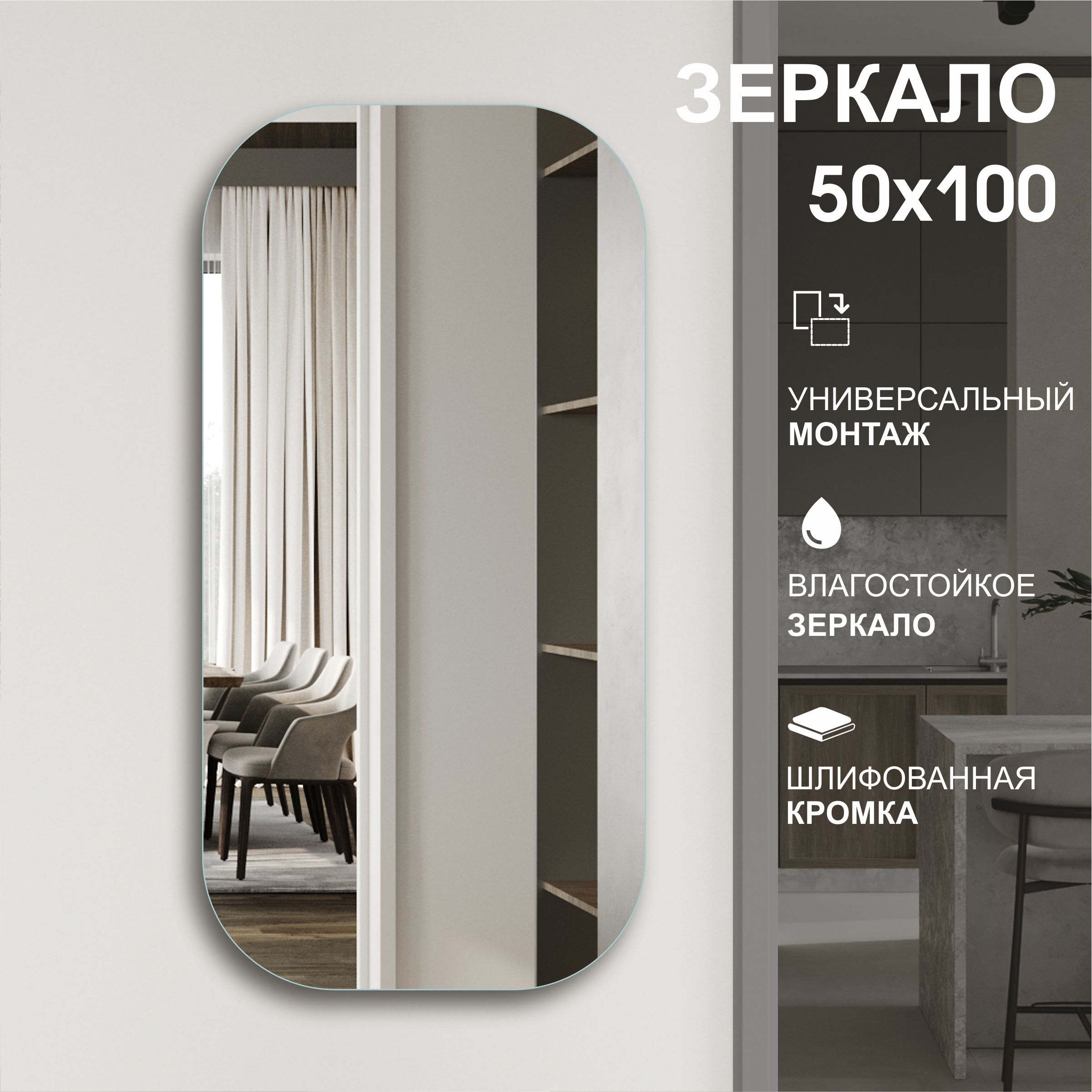 Зеркало Алмаз-Люкс 8с-А/230 (50x100см) — фото 2