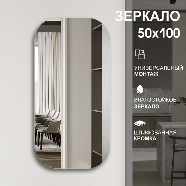 Купить Зеркало Алмаз-Люкс 8с-А/230  