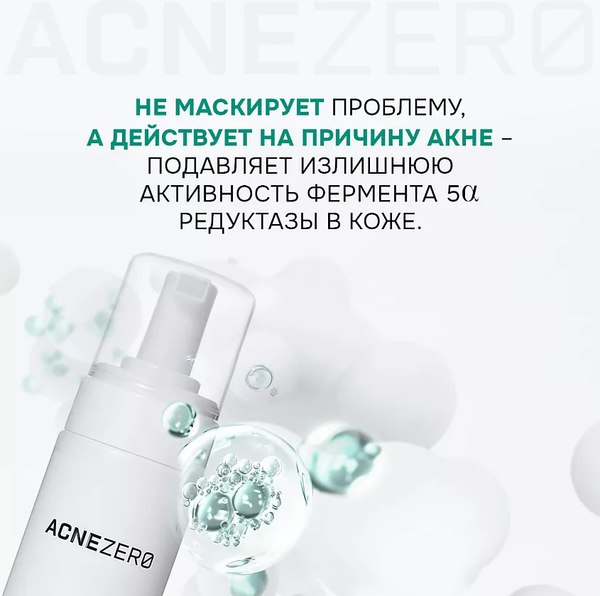 Пенка для умывания AcneZero Акнестоп Для проблемной кожи лица / 02201602 (150мл)