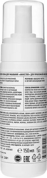 Пенка для умывания AcneZero Акнестоп Для проблемной кожи лица / 02201602 (150мл)