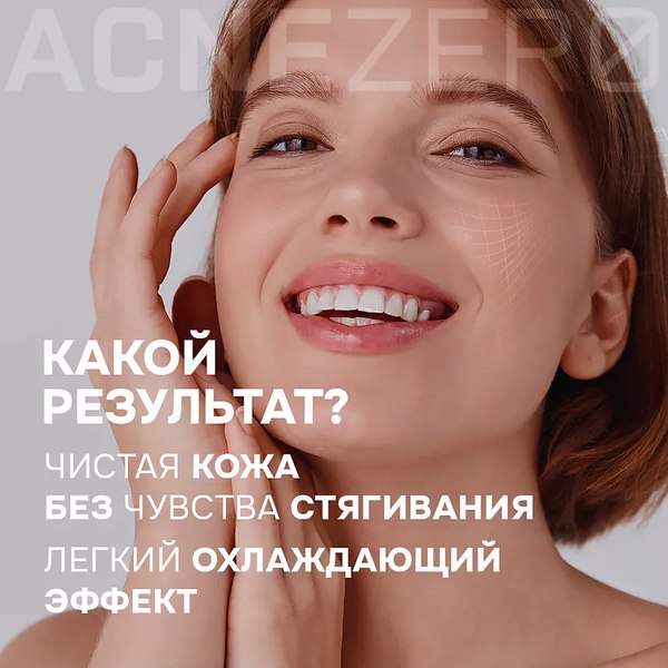 Пенка для умывания AcneZero Акнестоп Для проблемной кожи лица / 02201602 (150мл)