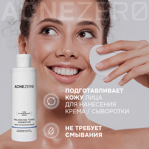 Тонер для лица AcneZero Балансирующий Акнестоп Для проблемной кожи лица / 02204101 (195мл)