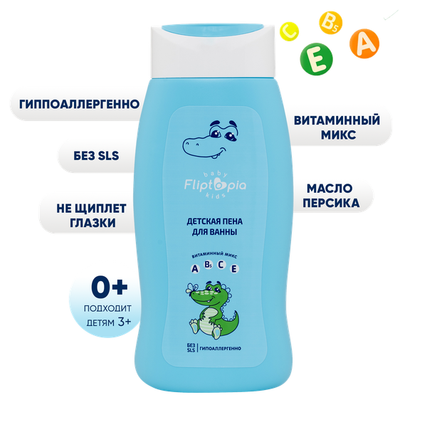 Пена для ванны детская AQA Baby 02051301/H (250мл)