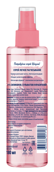 Спрей детский для волос Шаума Kids Легкое расчесывание (180мл)