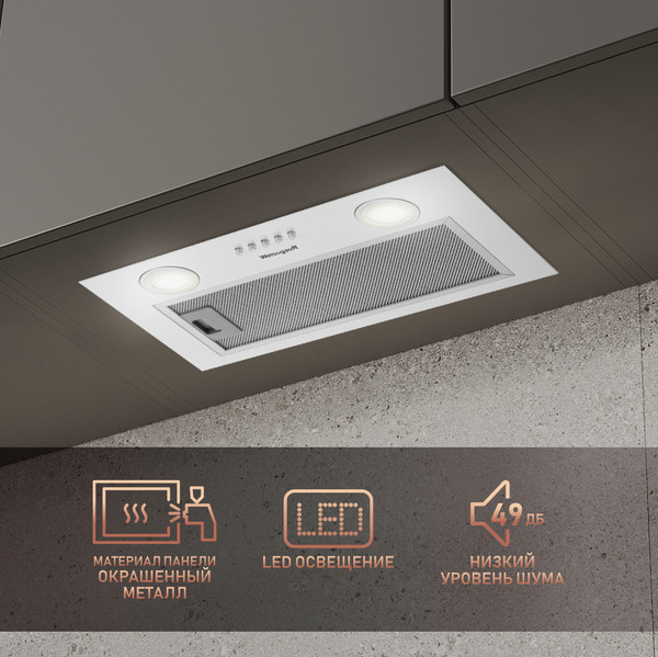 Вытяжка скрытая Weissgauff Box 452 White