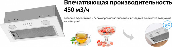 Купить Вытяжка скрытая Weissgauff Box 452 White в Борисове