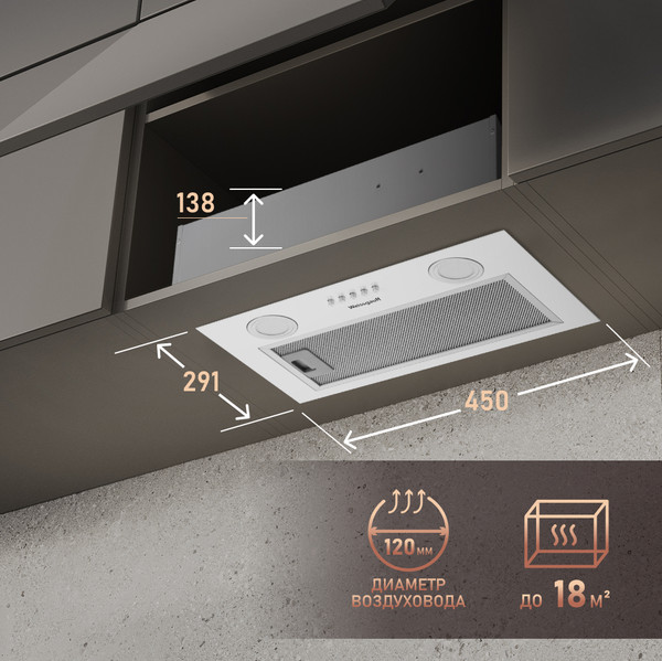 Купить Вытяжка скрытая Weissgauff Box 452 White в Борисове