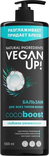 Бальзам для волос Vegan Up Cocoboost Сердце кокоса Увлажняющий (1л)